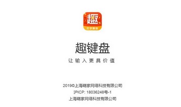 趣键盘绑定支付宝操作教程