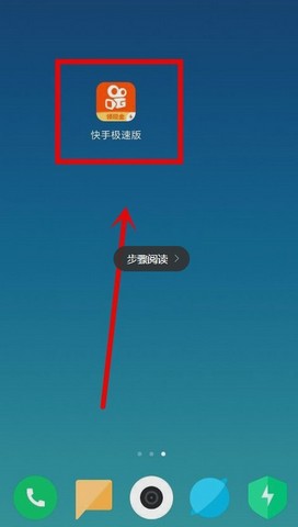 快手极速版怎么修改头像 快手极速版修改头像教程