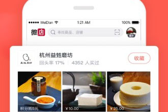 微店APP怎么申请退款 退款及进度查询教程