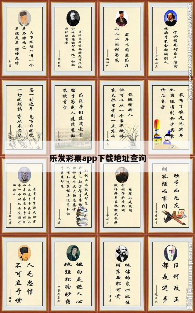 乐发彩票app下载地址查询